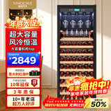 维诺卡夫（Vinocave）尼斯系列331L红酒柜恒温酒柜可嵌入式风冷无霜超大容量客厅家用冷藏柜 JC-355A