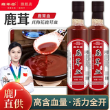 鹿年堂梅花鹿茸血500ml *2瓶 鹿血滋养 礼品高端送礼 节日礼品