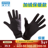 迪卡侬（DECATHLON）手套秋男女跑步健身骑行保暖触屏运动全指五指RUNC 薄绒款黑色 S