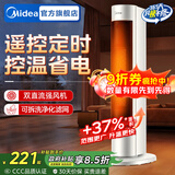 美的（Midea）暖风机家用电热取暖器电暖器直流变频电暖气片小太阳暖风电热扇热风机烤火炉广角摇头节能 【PTC速热 遥控定时】 HFV20DR