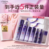 欧莱雅玻色因水乳礼盒套装补水保湿护肤品化妆品生日新年礼物