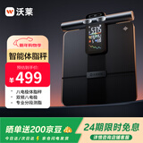 沃莱高端体脂秤八电极智能体重秤高精准专业级健身房专用人体秤电子秤男女健康数据监测体脂仪