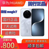 荣耀honor/荣耀magic7 国行正品  新款智能 Magic7特价 摆柜正品机 magic7 灰色，,保卡已注测 12GB+512GB，详情咨询客服 套餐1：保卡已启用，联保