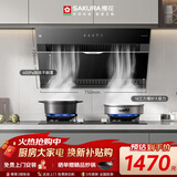 樱花（SAKURA）抽油烟机侧吸式油烟机18m³/min大风量上下双进风750mm小尺寸CXW-238-JA75