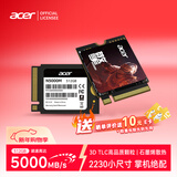 宏碁（acer）512G SSD固态硬盘NVMe 2230 M.2接口 PCIe4.0 读速5000MB/s 适配SteamDeck掌机