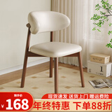 椅子餐椅全实木餐厅椅家用餐桌靠背椅网红皮凳子北欧现代酒店歺椅 胡桃色+米白猫抓皮（自己安装）