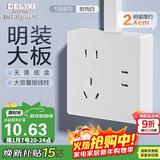 德力西(DELIXI)明装开关插座面板 CD158系列 七孔插座