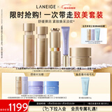 兰芝致美套装(水150ml+乳130ml+精华20ml+面霜50ml+眼霜15ml)生日礼物