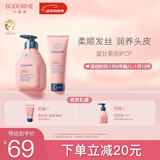 贝德美蓝甘菊儿童洗发水护发素 3-4-6-12岁氨基酸无硅油男女孩335ml套装