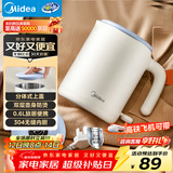 美的（Midea）电热水壶米色烧水壶便携式烧水杯差旅 0.6L智能断电304食品级不锈钢迷你便携小容量SH06X6-103
