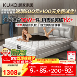 顾家家居（KUKA）京东家具天然乳胶卧室席梦思床垫2.0X2.2米M0001J梦想垫京仓发货