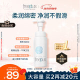 芙丽芳丝（Freeplus）氨基酸洁面乳泡沫洗面奶男女士250ml（有效期至2026年6月）