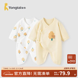 童泰婴儿连体衣新生儿衣服四季0-6月初生宝宝哈衣爬服纯棉内衣2件装 黄白小树（四季款） 52cm (建议0-2个月身高50-55cm)