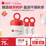 红色小象牛油果霜52g+婴童润唇膏3.4g*2