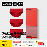 蕉内（Bananain）311S女士内裤纯棉10A抗菌透气中腰无痕三角裤红色本命马年礼盒3件 【中腰】好运红 3条 S