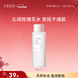 半亩花田玫瑰爽肤水湿敷水天然补水保湿细腻肌肤女玫瑰花水250ml