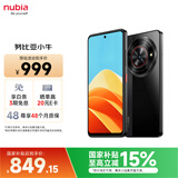 努比亚（nubia）小牛  12GB+256GB 玄采 一亿像素高清主摄 5000mAh大电池 5G拍照中兴手机 国家补贴