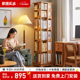 家逸（JIAYI）旋转书架实木落地书架书柜客厅置物架学生卧室立式收纳架储物架 加宽六层樱桃木色【全实木】
