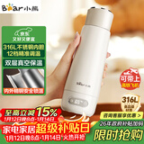 小熊（Bear）电热水杯 便携式烧水杯 恒温电热水壶316L不锈钢 0.3L长效保温杯学生旅行烧水壶ZDH-D03G3礼物送礼
