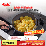 菲仕乐 德国制造小金刚煎锅不粘锅炒菜煎牛排锅平底锅燃气灶电磁炉通用 小金刚舒适煎锅-含盖 26cm