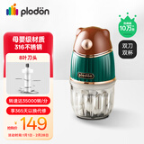 浦利顿（PLODON）婴儿宝宝辅食机多功能打泥神器电搅拌料理机辅食工具