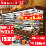 乐创（lecon）超市风幕柜水果保鲜柜商场风幕展示柜商用大型饮料酸奶果切柜麻辣烫串串展示柜蔬菜冷藏柜特种柜 4米 风冷升级（可选款式选颜色） 分体机（外置美芝压缩机) 免费上门安装