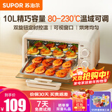 苏泊尔（SUPOR） 电烤箱家用小型双层小烤箱10L迷你多功能烘焙烤面包蛋糕红薯机 【升级M型加热管】烘烤均匀上色 10L