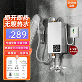 HOMEWOOD即热式电热水器小型家用卫生间快速热即开即热免储水免打孔洗澡神器恒温加热出租房宿舍工地淋浴器 5500W 恒温速热+漏保开关+花洒+加长电源线 不包安装