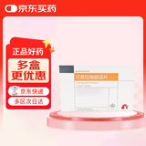 [康缘] 兰索拉唑肠溶片15mg*12片/盒