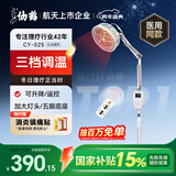 仙鹤红外线理疗灯烤灯理疗仪TDP特定电磁波治疗器医用腰腿肩周膝盖025
