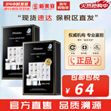 JMsolutionJM面膜贴肌司妍急救针剂玻尿酸蜂蜜白蚕丝学生男女贴片式补水面膜 JM羊胎素精华面膜2盒 20片