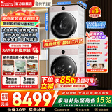 小天鹅（LittleSwan）洗烘套装 小乌梅3.0 大容量滚筒洗衣机+变频热泵烘干机蒸发器自清洁 纯白战神 纯平全嵌 家电补贴 落霞粉【97蓝氧洗烘套装】纯平全嵌 洗烘套装