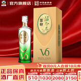 丛台活分子V6白酒整箱39度500ml 浓香型纯粮食酒年货春节送礼 39度 500mL 1瓶 【单瓶】京仓发货