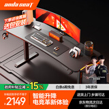 andaseaT安德斯特实木电脑桌电竞桌升降实木桌 未来pro带灯双电机1.8米