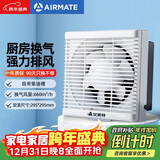 艾美特（AIRMATE）XF2560H 换气扇窗式排气扇10寸厨房抽风机排风扇卫生间墙用抽风机