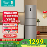 海信（Hisense）251升一级能效小冰箱小型一级节能无霜冰箱家用三开门冰箱国家补贴以旧换新小户型 BCD-251WYK1DPJ【风冷养鲜】