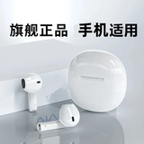 威岸 蓝牙耳机适用vivo通话s12真无线x70prox60x50\/iqoo9 8 neo5适用音乐运动 高雅白