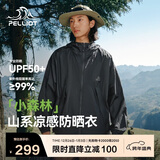 伯希和（Pelliot）[小森林]山系防晒衣男女防紫外线户外皮肤衣夏季外套 12421220黑S