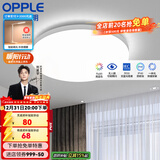 欧普照明（OPPLE） LED 过道吸顶灯具卧室阳台灯玄关灯饰 现代简约YT 升级呵护光【全白-小卧室灯】