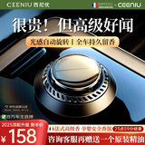 西尼优（CEENIU）【法国进口】车载香薰汽车香水男士专用高档太阳能车内持久淡香氛