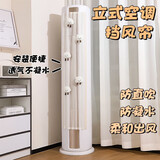 八海鸟立式空调挡风帘柜式柜机空调挡风板防直吹立柜空调罩遮挡帘