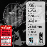 蟹羽龍枪系列羽毛球拍龙枪 超轻全碳素纤维甜区拍小拍面5U成人训练拍 龍枪【绛红白线】拍1发3 成品拍(备注磅数)