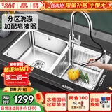 欧琳（OULIN）水槽双槽304不锈钢洗菜盆洗碗池台盆 加厚厨房大双槽+抽拉龙头