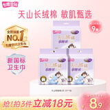 七度空间天山绒棉安心裤夜用萌睡裤极薄纯棉裤型卫生巾3片【新国标认证】