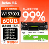 得印适用惠普m232dw硒鼓HP m233sdw M209dw M208dw M233dw/sdn M232dwc打印机墨盒W1370XL硒鼓137A带芯片