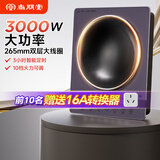 尚朋堂电磁炉家用凹面电磁炉3000W大功率爆炒多功能炒菜电磁炉家用电炒炉锅厨房租房公寓商用静音