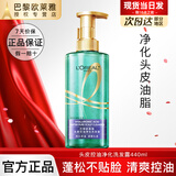 欧莱雅洗发水紫安瓶玻尿酸洗发露洗护套装洗发膏蓬松柔顺巴黎olaiya 【头皮净化】控油洗发露440ml