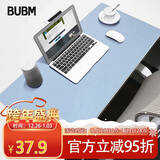 必优美 鼠标垫大号办公室桌垫笔记本电脑垫键盘垫写字台办公桌垫游戏家用垫防水支持定制 天蓝色大号单面