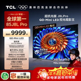 TCL电视【价保618】85J8L Pro85英寸QD-Mini LED 画布屏 量子点Pro2025 安桥2.1+2 一体化 288Hz