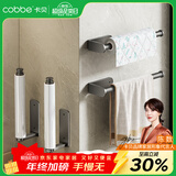 卡贝（cobbe）厨房多功能置物架纸巾免打孔壁挂式橱柜保鲜膜袋收纳抹布架卷纸架 枪灰-固定款-收纳架